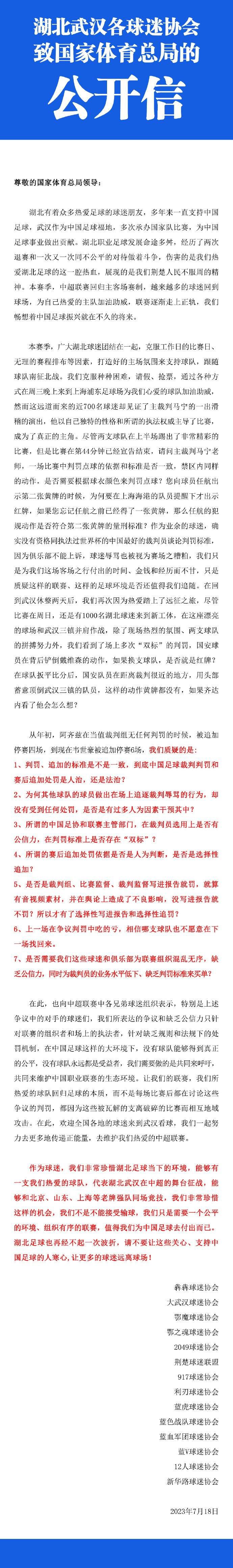 国米CEO马洛塔表示，希望劳塔罗在一个月之内续约，而建设新球场是俱乐部的另一个目标。